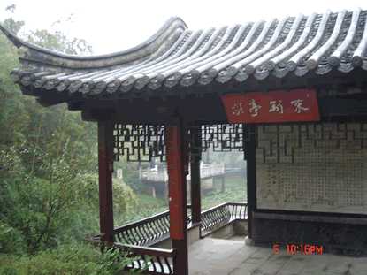林散之纪念馆