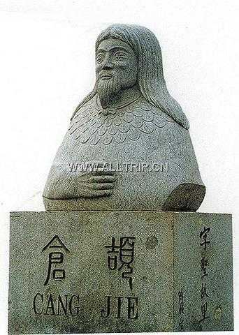 仓颉旅游景点，仓颉旅游景点介绍？