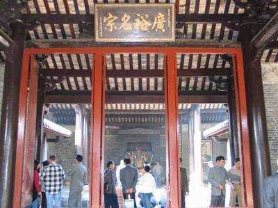 广裕祠