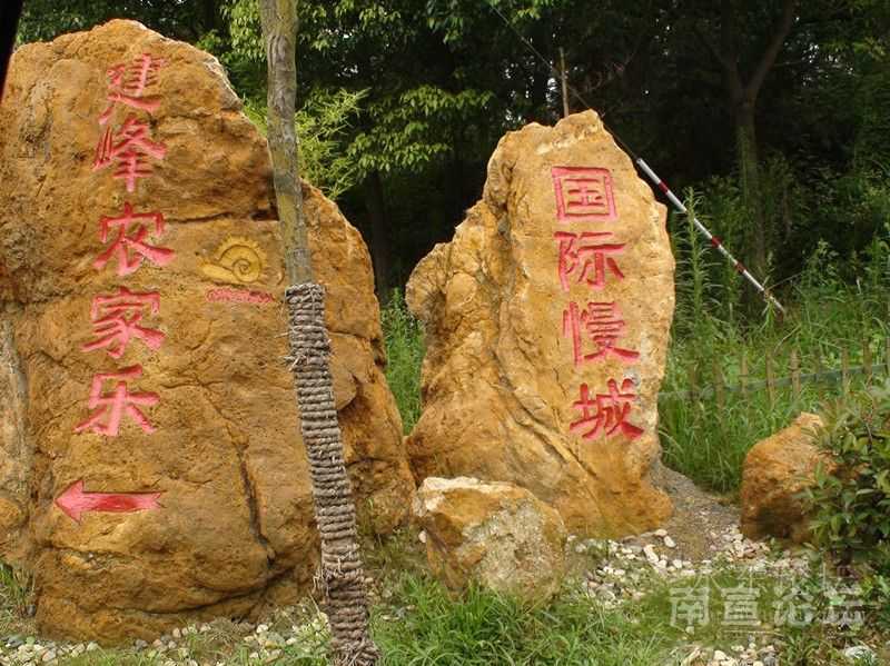 桠溪慢城