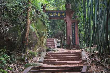 青神中岩