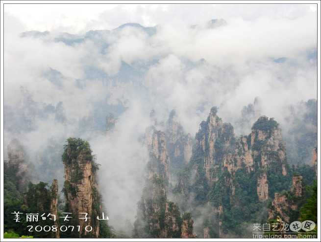 张家界森林公园