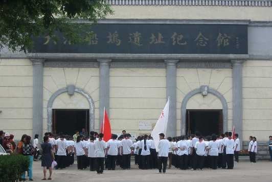 大沽船坞遗址纪念馆