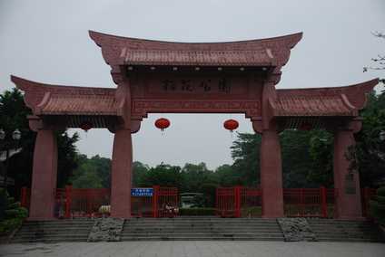 榴花公园