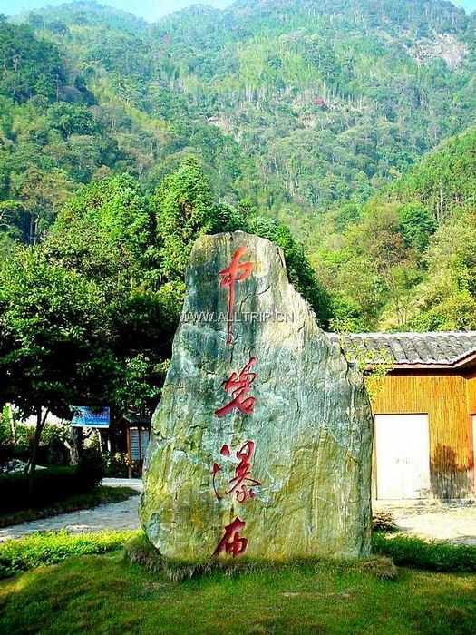 溪源峡谷