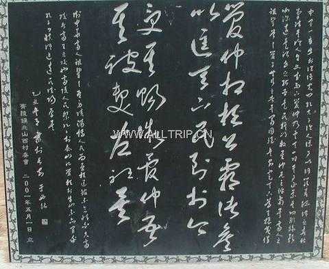 管仲墓