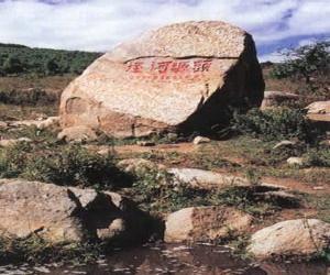 平泉辽河源风景区位于平泉县城西北