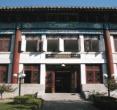 北京大学赛克勒考古与艺术博物馆