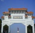 金门中正公园