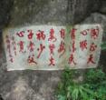 屏山岩