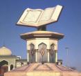古兰经纪念碑