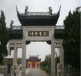 白蒲法宝禅寺