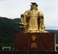 黄帝源