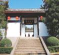 陈毅纪念馆