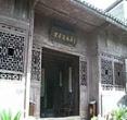 沈从文祖居地