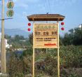 深冲农家乐
