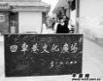 回车巷