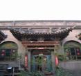 何家大院