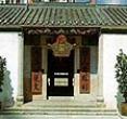 三栋屋博物馆
