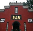 乌尤寺