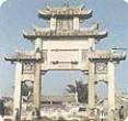 急公好义坊