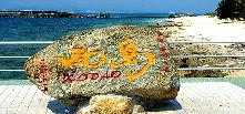 海南岛海口、三亚(西岛)豪华双飞游