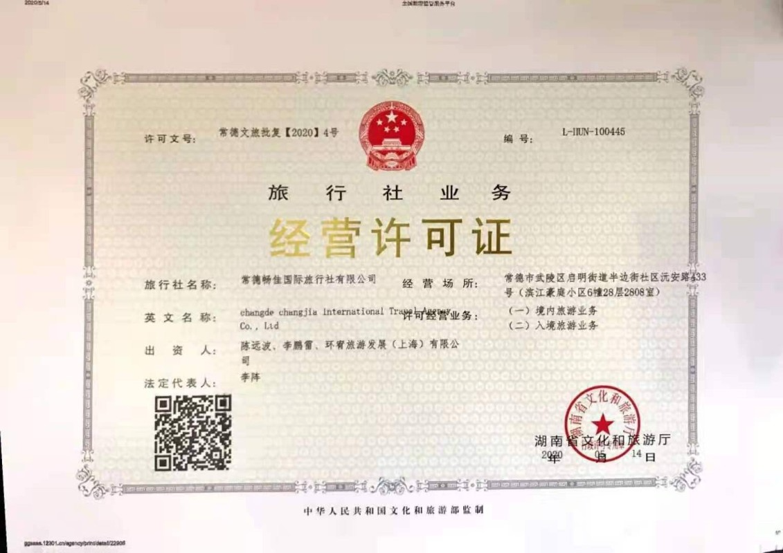 经营许可证