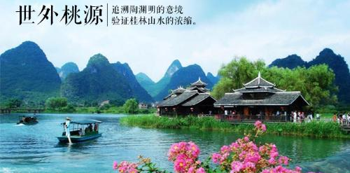 海南去桂林旅游｜海口到桂林旅游价格｜桂林双飞四日游
