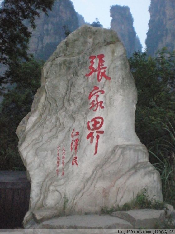 黄龙洞、天门山、玻璃栈道二日游