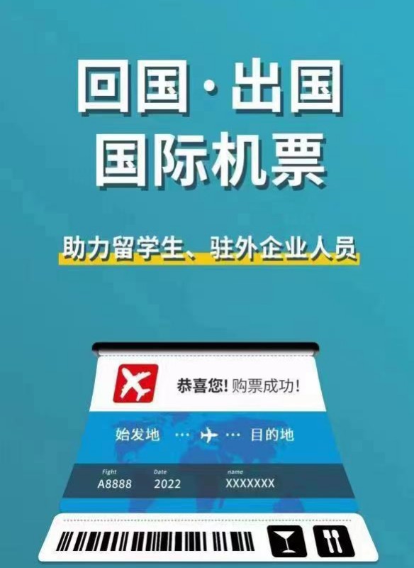 香港飞大陆机票 香港飞杭州|成都|北京|上海 香港飞厦门