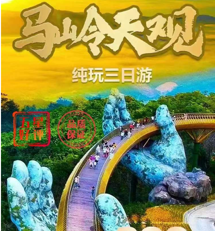 浙江旅游 南京出发马岭天观·建德桐庐富阳纯玩三日游