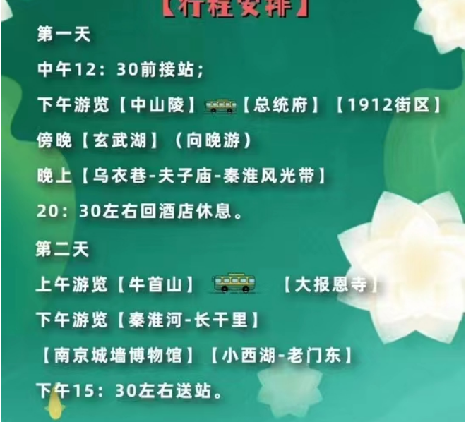 中山陵 总统府 大屠杀遇难同胞纪念馆　南京市区二日游