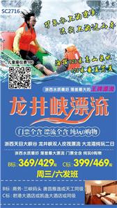 南京到浙西天目大峡谷龙井峡双人皮筏漂流、 大龙湾戏水纯玩二日